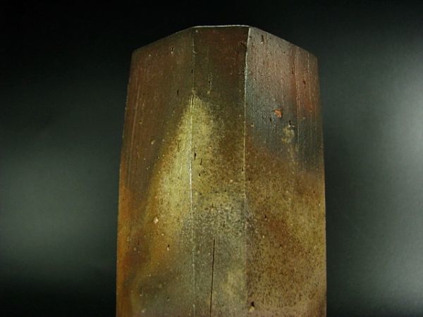 ∴古∴【備前名工 伊勢崎 満】備前 角花入 茶道具 花器 共箱 無傷 8 b314_2