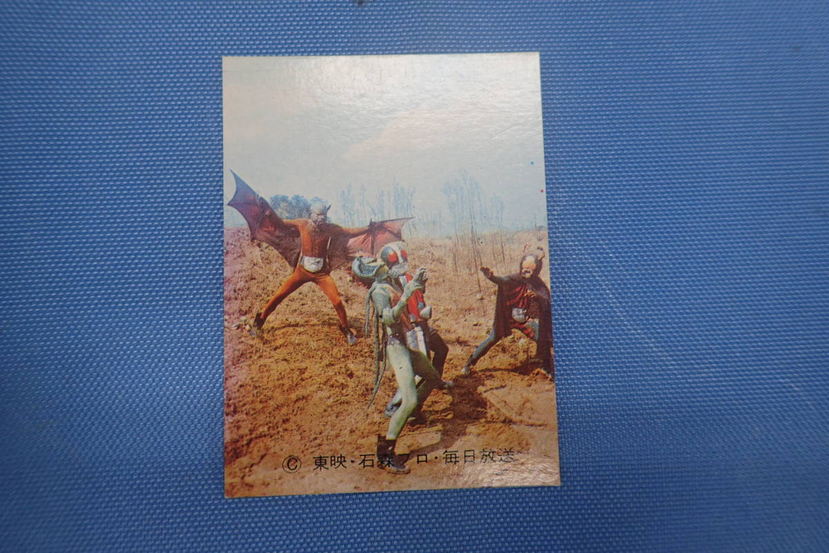 ☆カルビー 仮面ライダー ラッキーカード No.50☆