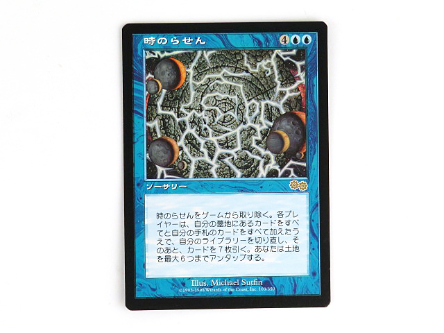 MTG Urza's Saga ウルザズ・サーガBIGWEB MTG日本最大級の激安カード