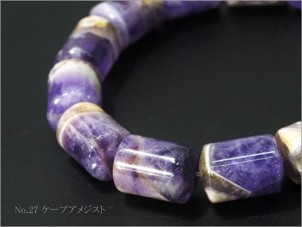 1円スタート」 激安大放出! ☆ ケープ アメジスト ☆ 天然石 パワー 