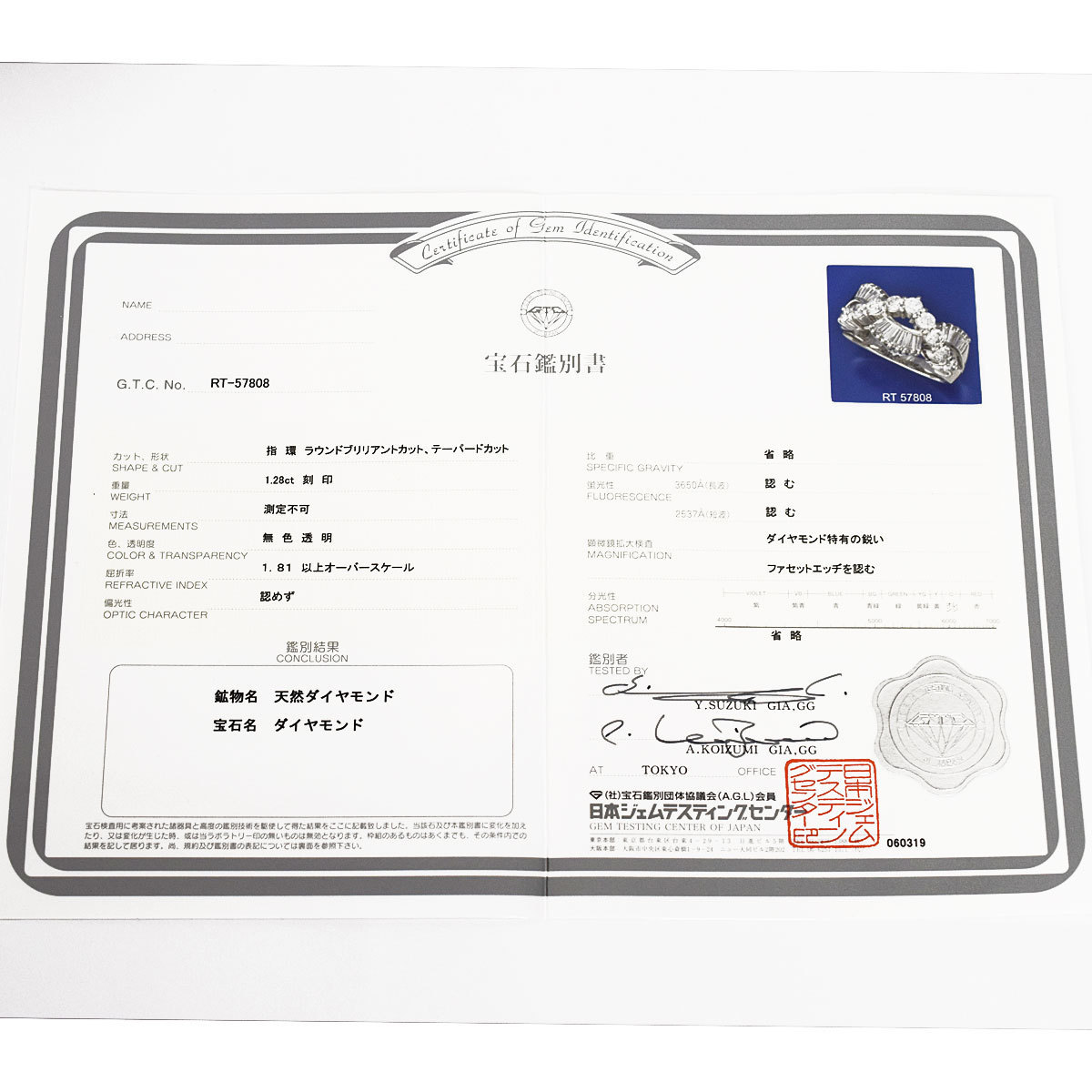 ダイヤ(D1.28ct)リング Pt900 プラチナ 日本サイズ約12号 #52 日本 