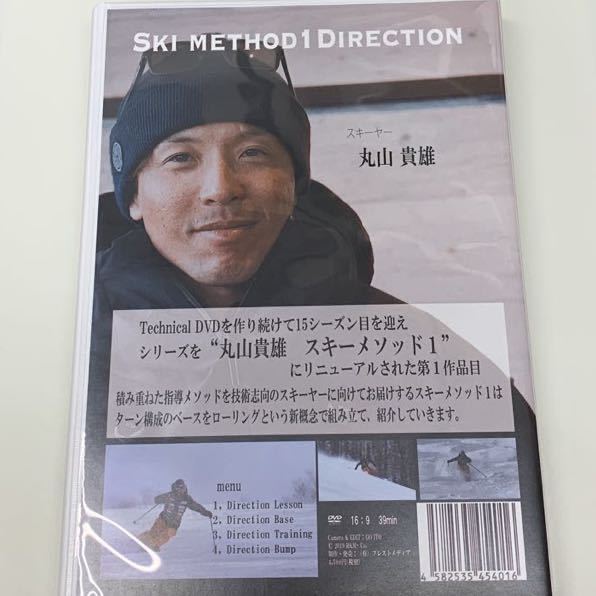 DVD 丸山貴雄　SKI METHOD 1 DIRECTION_2
