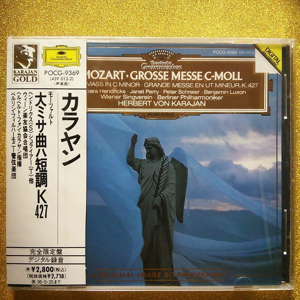 廃盤 7CD シフ シューベルト ピアノ・ソナタ 全集 アンドラーシュ