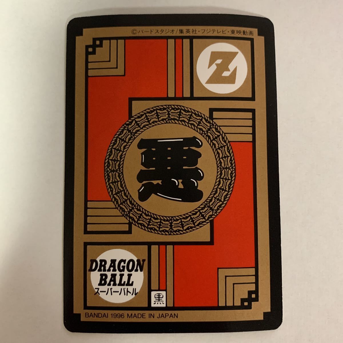 贅沢品 スーパーバトル カードダス ドラゴンボール 1 2 33枚セット 1996年製 復刻版 ドラゴンボールカードダス Funset Com