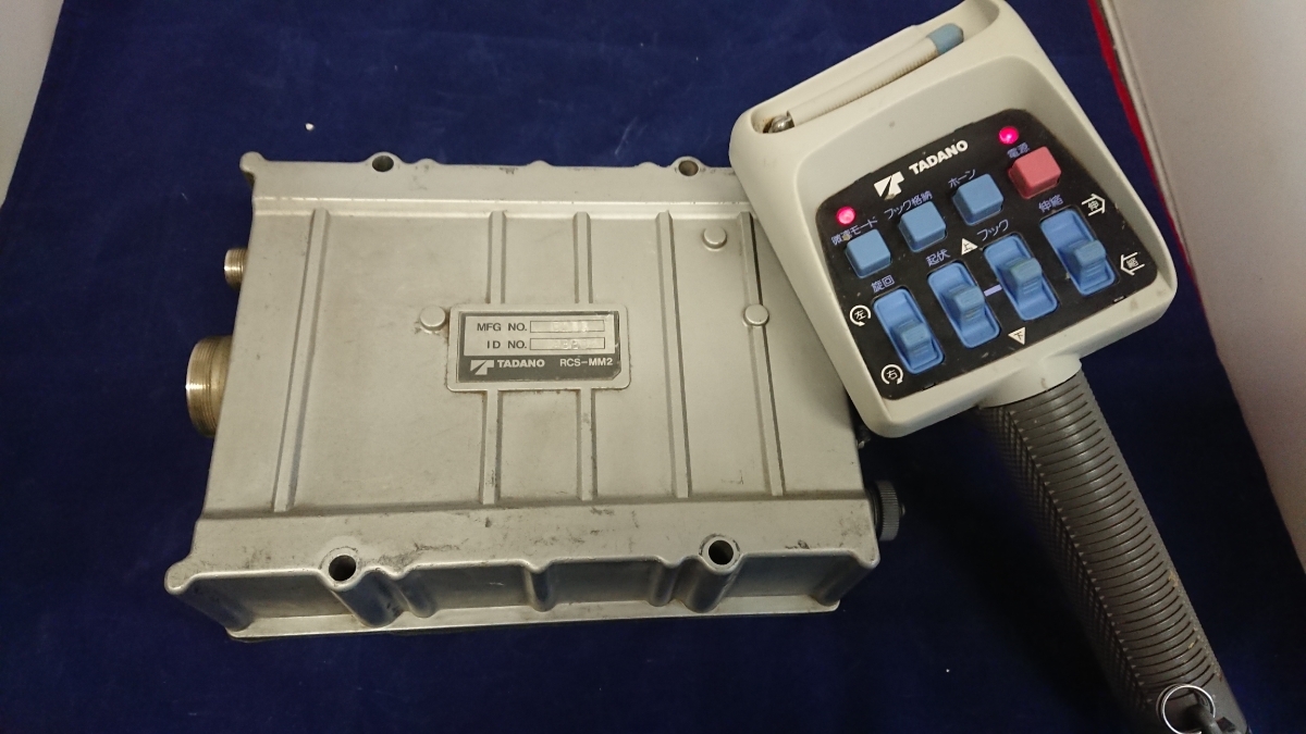 【大人気，限定SALE】 タダノ TADANO クレーンラジコン送受信機 RCS-MM2 B周波 設定サポート 作動確認動画あり(トラック、ダンプ)｜売買されたオークション情報、yahooの商品情報をアーカイブ公開 - オークファン その他