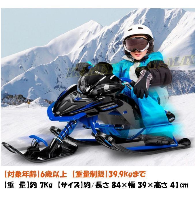 YAMAHA スノーモービル型 子供用 ブレーキ付 ソリ 新品 ヤマハ/そり 