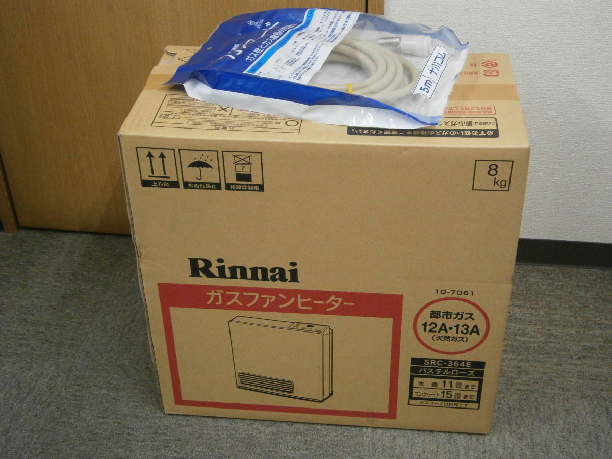 T)未開封品:Rinnai 都市ガス用(12A・13A(天然ガス))ガスファン T)未開封品:Rinnai 都市ガス用(12A・13A(天然ガス))ガスファン