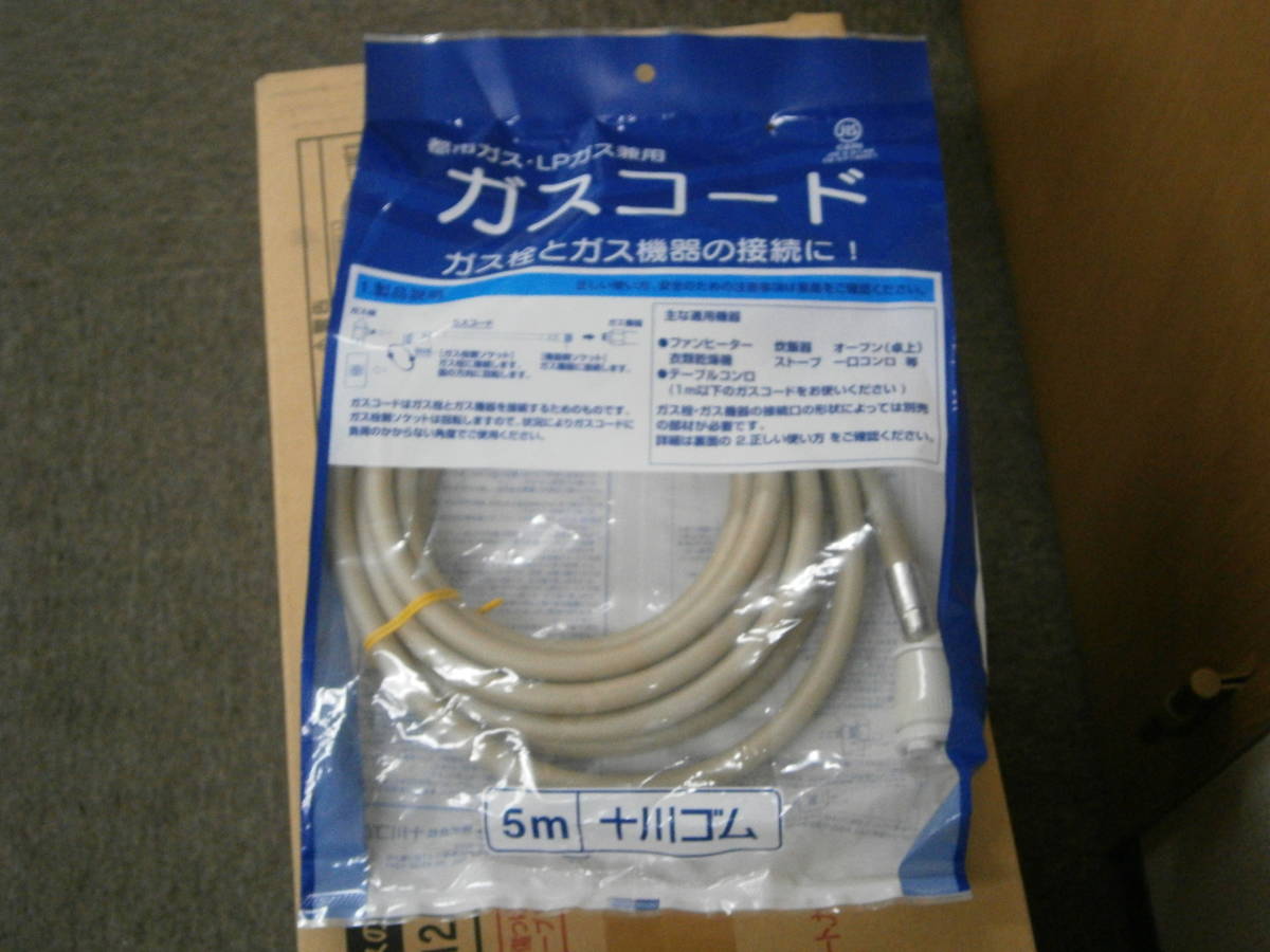 T)未開封品:Rinnai 都市ガス用(12A・13A(天然ガス))ガスファン T)未開封品:Rinnai 都市ガス用(12A・13A(天然ガス))ガスファン