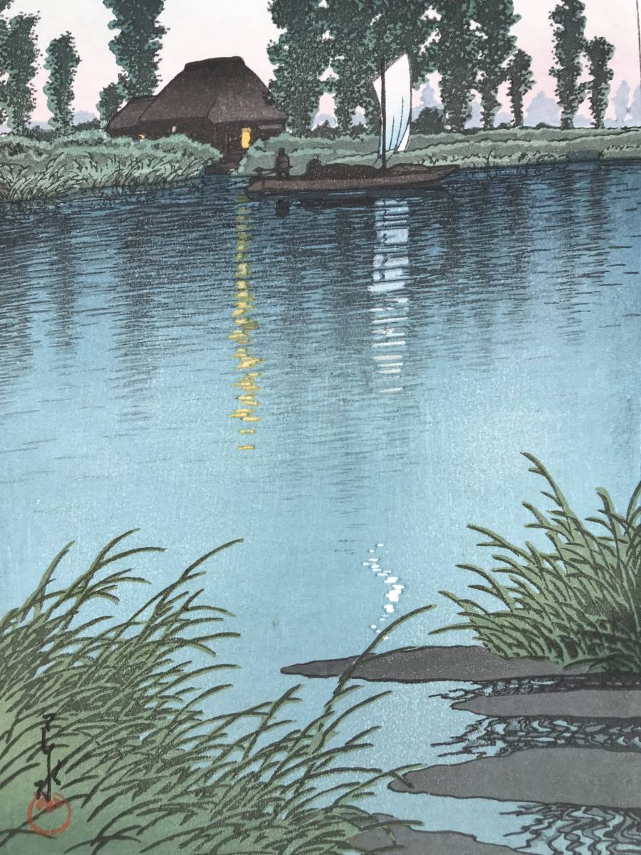 ☆川瀬巴水 「潮来の夕暮」昭和7年（1932） 木版画 本物保証 摺り