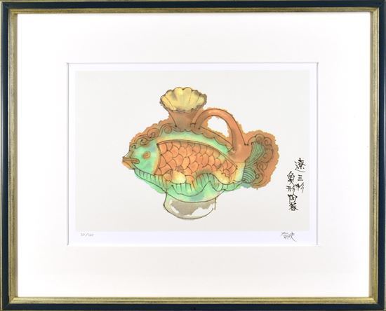 平山郁夫 遼三彩・魚形陶器 真作保証 漁船 中国 落款有 陶板
