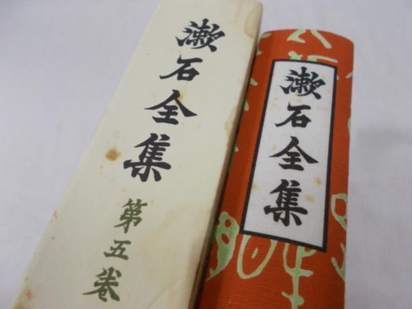 漱石全集 : 岩波書店 Japanese 全28巻＋別巻1冊（岩波書店） - 夏目漱石