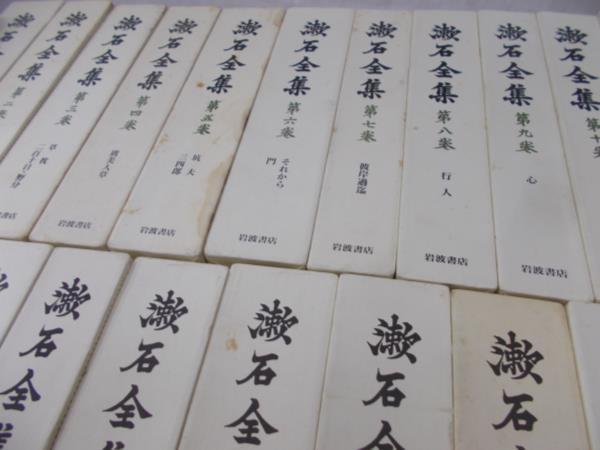 漱石全集 : 岩波書店 Japanese 全28巻＋別巻1冊（岩波書店） - 夏目漱石