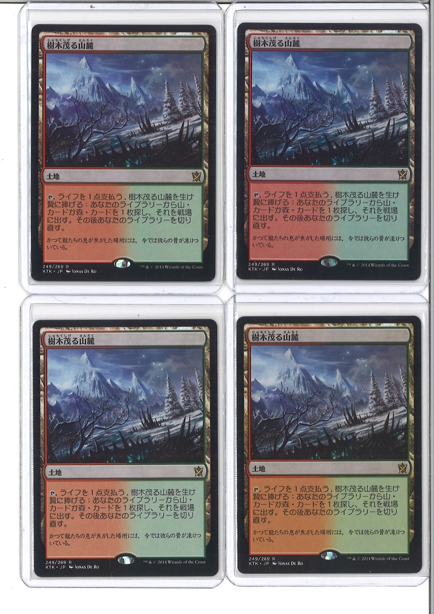 MTG 樹木茂る山麓 日本語4枚セット KTK タルキール覇王譚 MTG 【公式通販】