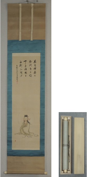 真作/清水寺管長/大西良慶/観音像画賛/仏/蓮上座観音/掛軸☆宝船☆AL-354 真作⁄清水寺管長⁄大西良慶⁄観音像画賛⁄仏⁄蓮上座観音⁄掛軸☆宝船☆AL