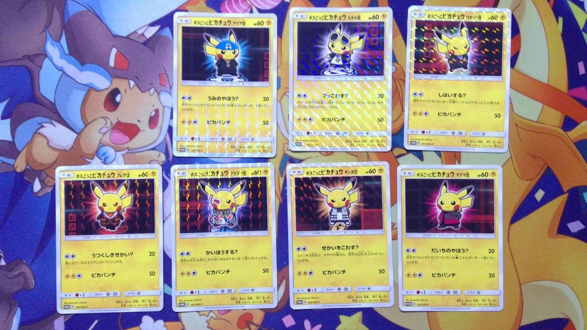 ボスごっこピカチュウ プロモ ポケモンカード PSA10 フルセット 公式 