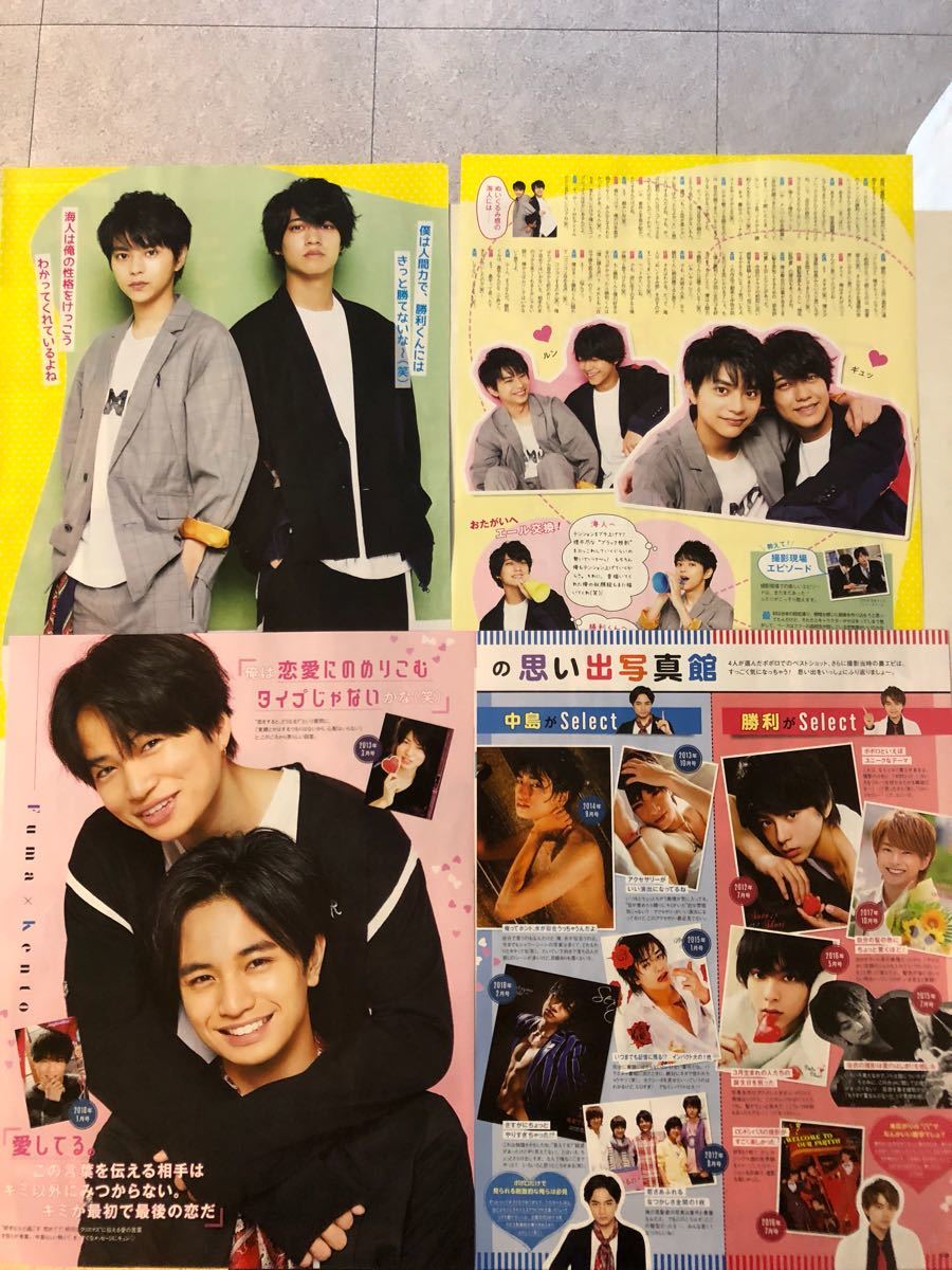 POTATO wink up duet 過し 最新号 2016年3月 切り抜き 