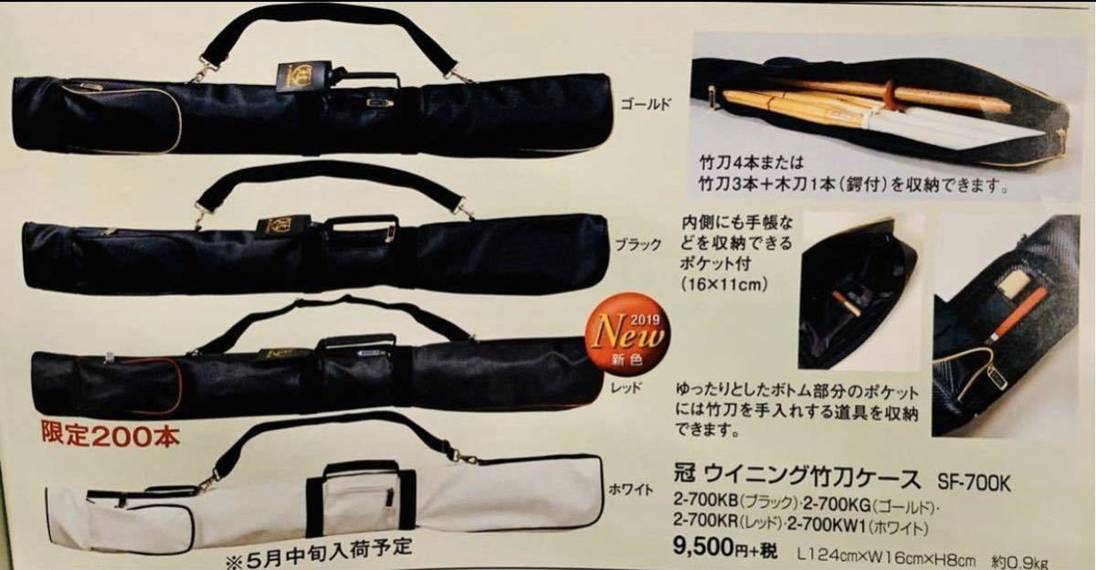  〔2〕剣道用 冠ウイニング竹刀ケース〔ブラック〕ネーム刺繍無料(竹刀袋)｜売買されたオークション情報、yahooの商品情報をアーカイブ公開 - オークファン 竹刀袋