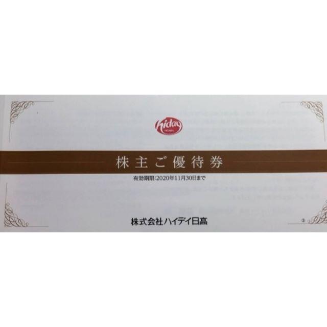ハイデイ日高（日高屋）株主優待券 10000円分 日高屋 ハイデイ日高