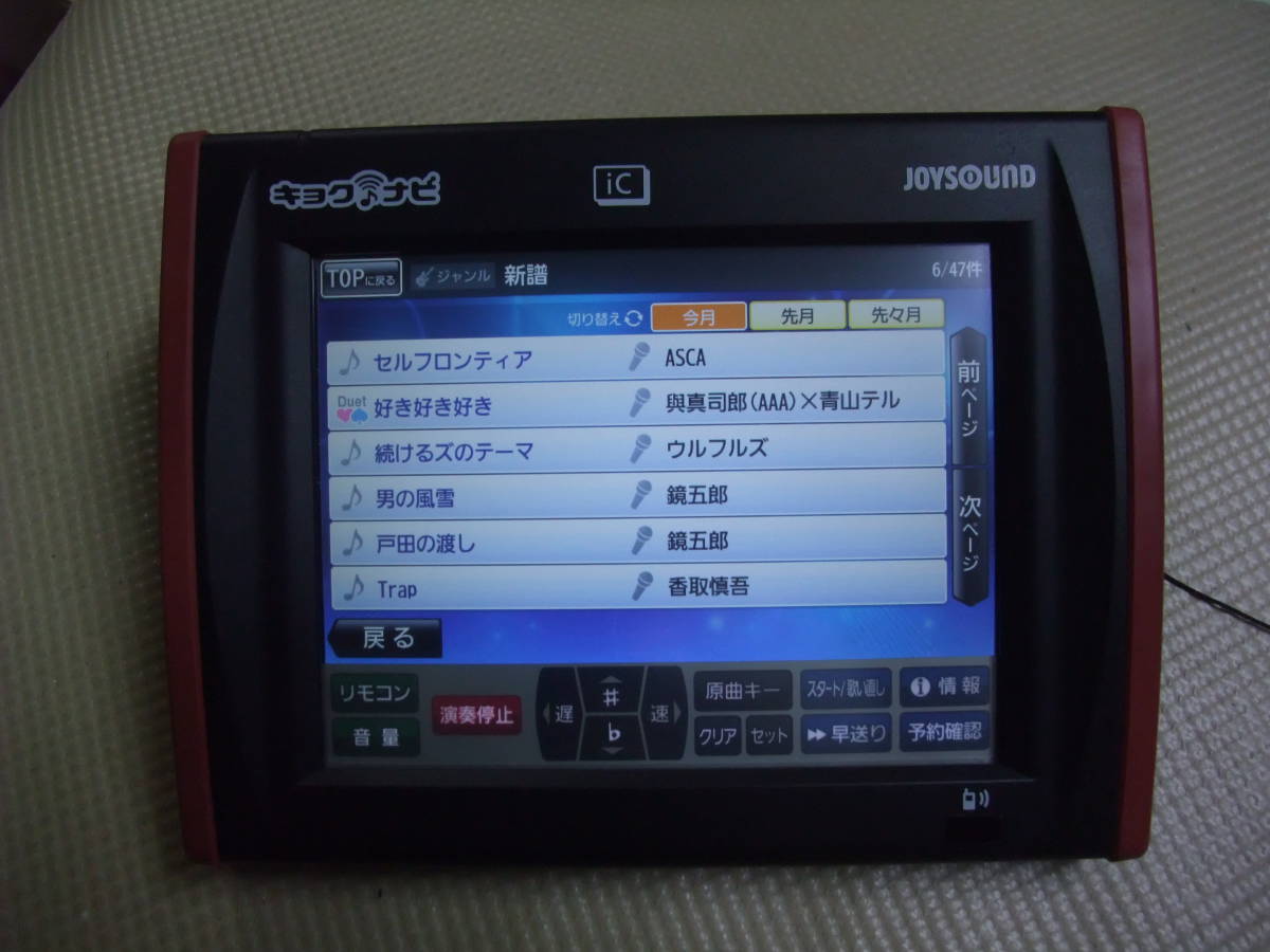 【JOYSOUND XING 】 キョクナビ JR-300(BK) 美品