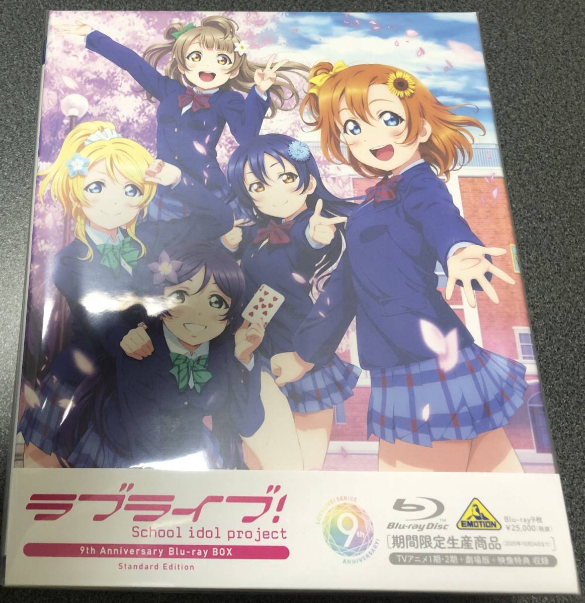 【新品・シリアル欠品】ラブライブ！9th Anniversary Blu-ray BOX Standard Edition/ブルーレイボックス（期間限定生産品）