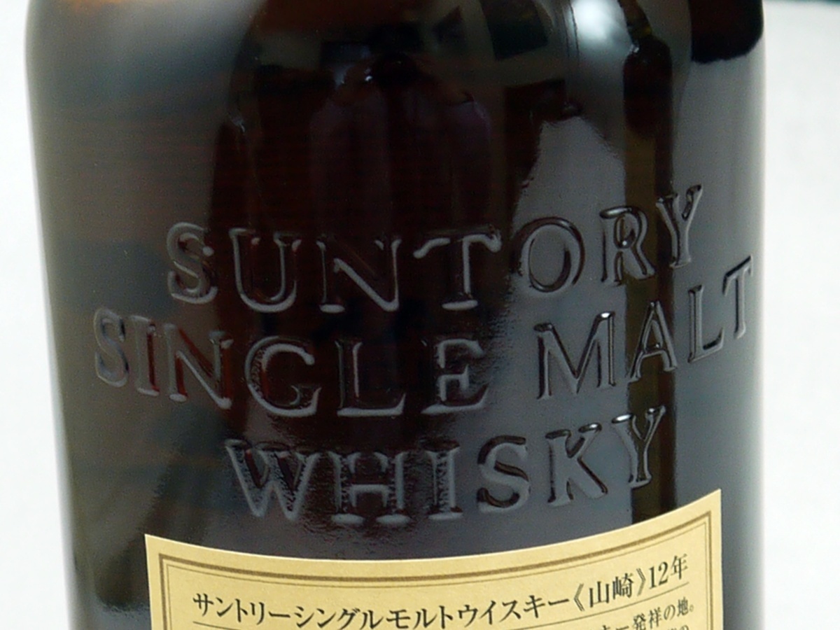 正規品，大得価 未開栓 サントリー 山崎 YAMAZAKI 12年 シングルモルト 