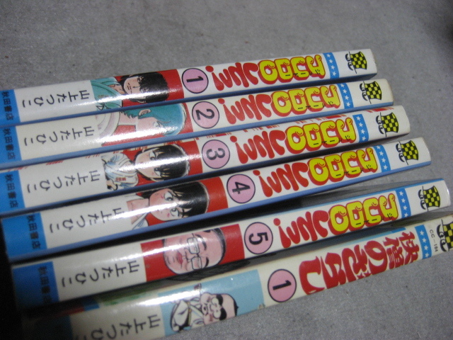 【朝日ソノラマ】山上たつひこ名作劇場 3巻セット / 山上たつひこ 朝日ソノラマ】山上たつひこ名作劇場 3巻セット / 山上たつひこ 朝日