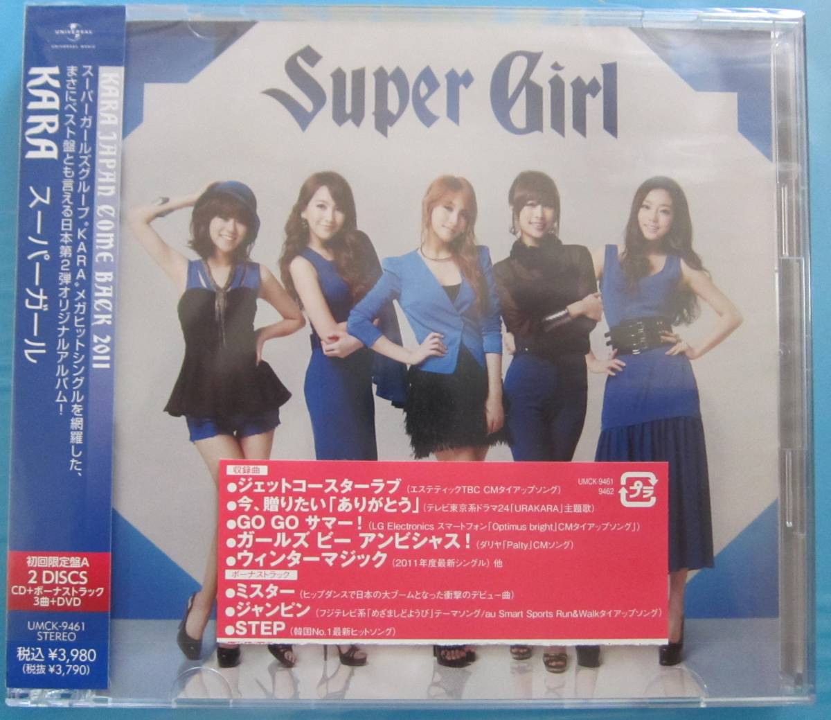 KARA Super Girl CD+DVD ボーナス トラック／ミスター ジャンピン STEP(アジアンポップス)｜売買されたオークション ...