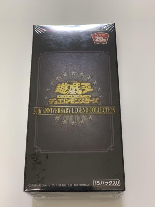 遊戯王】 20th ANNIVERSARY LEGEND COLLECTION ボックス 未開封