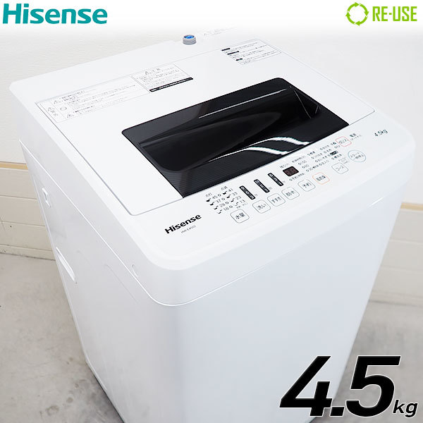 中古】新品同様2018年製 Hisense HW-E4502 BJ3269 4.5kg 全自動洗濯機