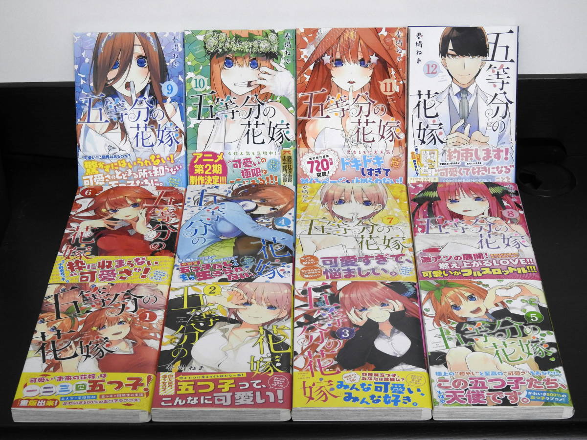 ねぎ）｜講談社 |本 通販 五等分の花嫁(12) 2021年3月17日発売! (少年