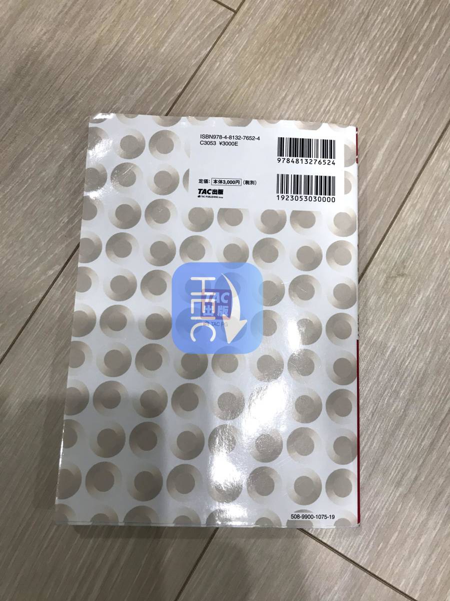 第２版　最短合格　消防設備士６類_2