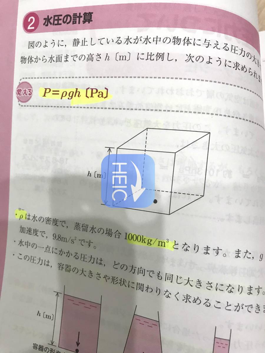 第２版　最短合格　消防設備士６類_3