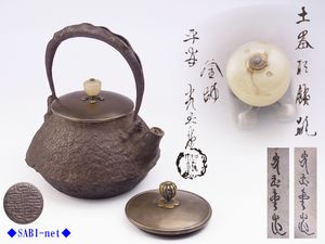 鉄瓶のYahoo!オークション(旧ヤフオク!)の相場・価格を見る｜Yahoo