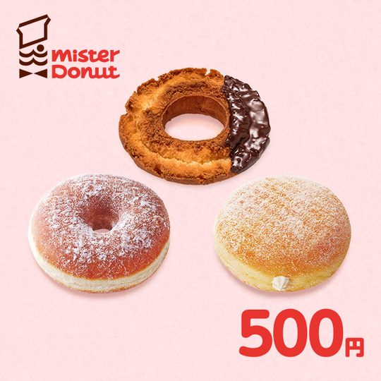 [5000円分] ミスタードーナツ 500円×10 クーポン ギフト 引換期限2020/4/9_1