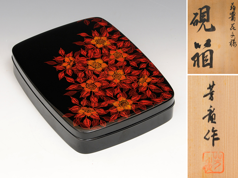 茶道具 蒔絵師 中島宗峰作 螺鈿細工 白漆塗螺鈿入八ツ橋蒔絵中棗