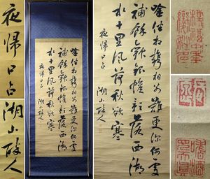 湖山のYahoo!オークション(旧ヤフオク!)の相場・価格を見る｜Yahoo