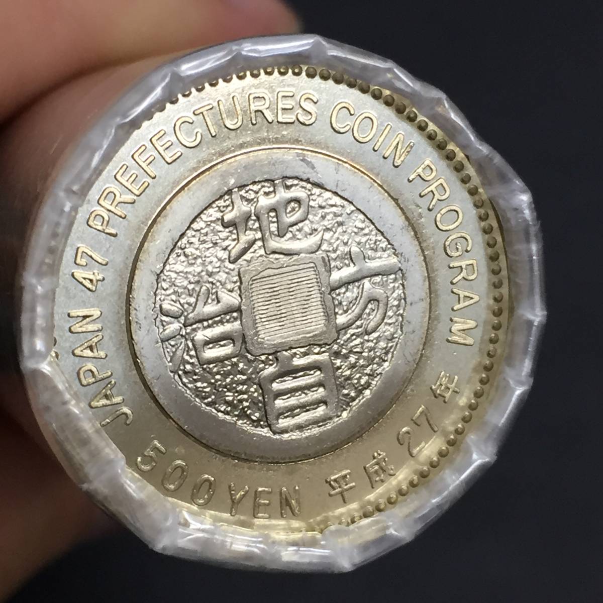 地方自治法施行60周年記念貨幣 記念硬貨 500円 500円硬貨 地方自治 