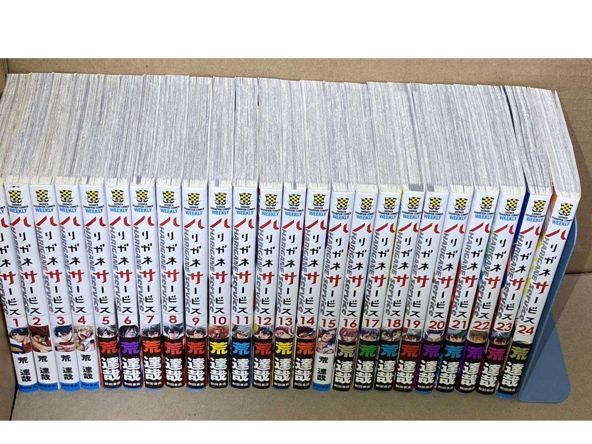漫画 (初版帯付多数)【全巻セット】ハリガネサービス ＆ ACE 1-24巻