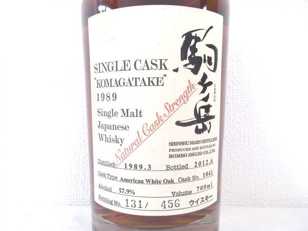 駒ヶ岳 シングルカスク 1988 #566 駒ヶ岳 シングルカスク 1988 #566 マルス シングルカスク駒ヶ岳 1988