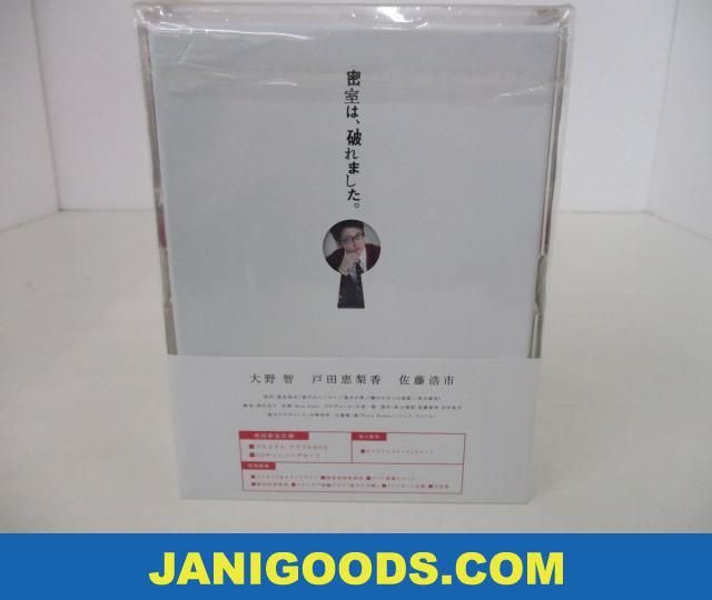 嵐 大野智 Blu-ray BOX 鍵のかかった部屋 特典映像付 【美品 同梱可