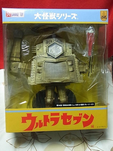 GPウルトラメダル02｜ガシャポンオフィシャルサイト ウルトラマンZ