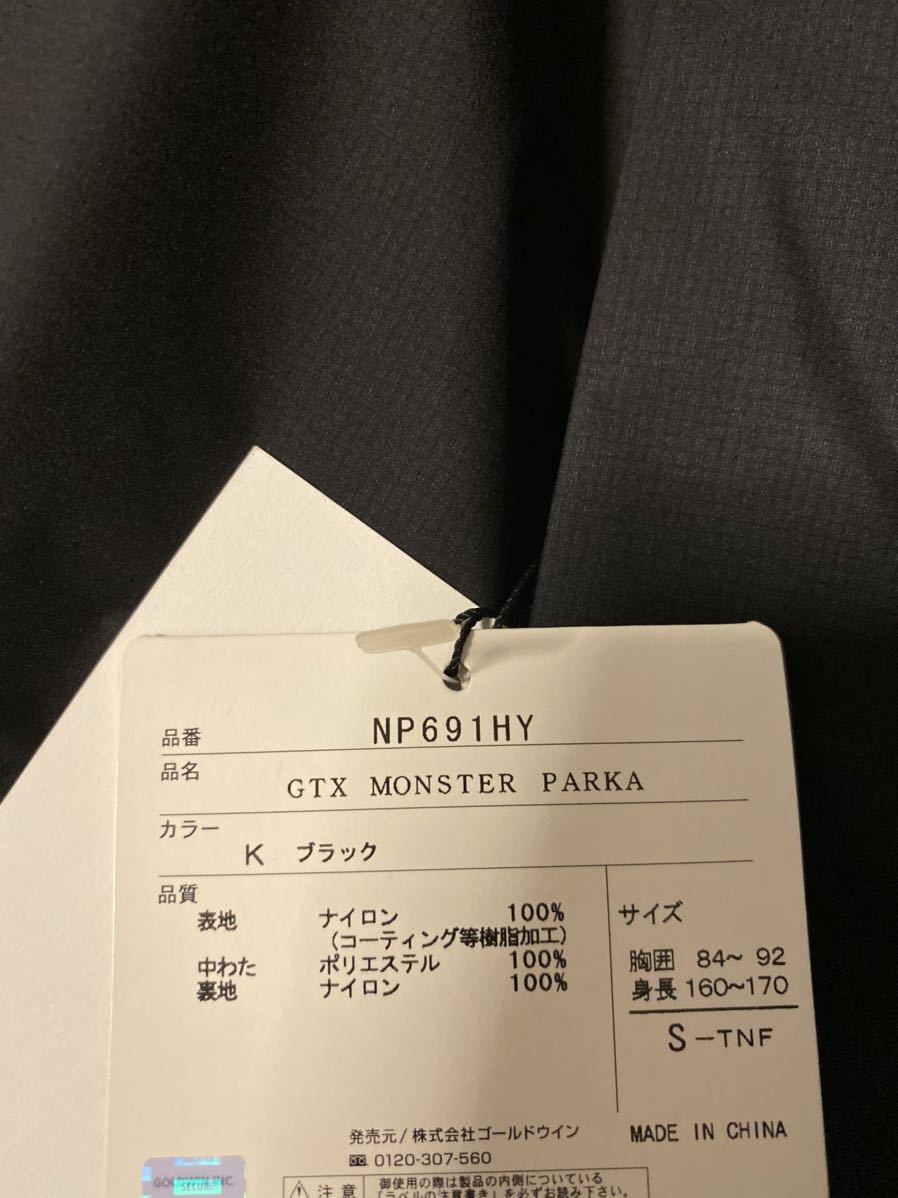 送料込みhyke the north face ノースフェイス ハイク メンズＳサイズ　モンスター パーカー　Monster Parka_3