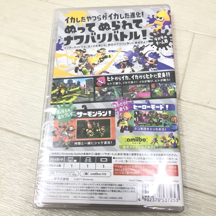スイッチソフト Splatoon 2 スプラトゥーン2 Nintendo Switch 未使用 未開封 自宅保管品 人気ソフト