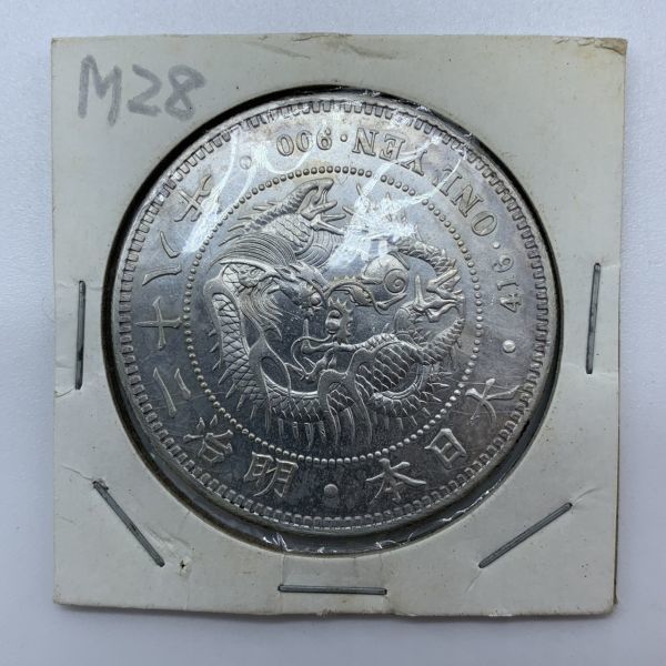 R37566(122)-317/YT4000　一圓銀貨　1円　大日本　明治二十八年　ONE YEN