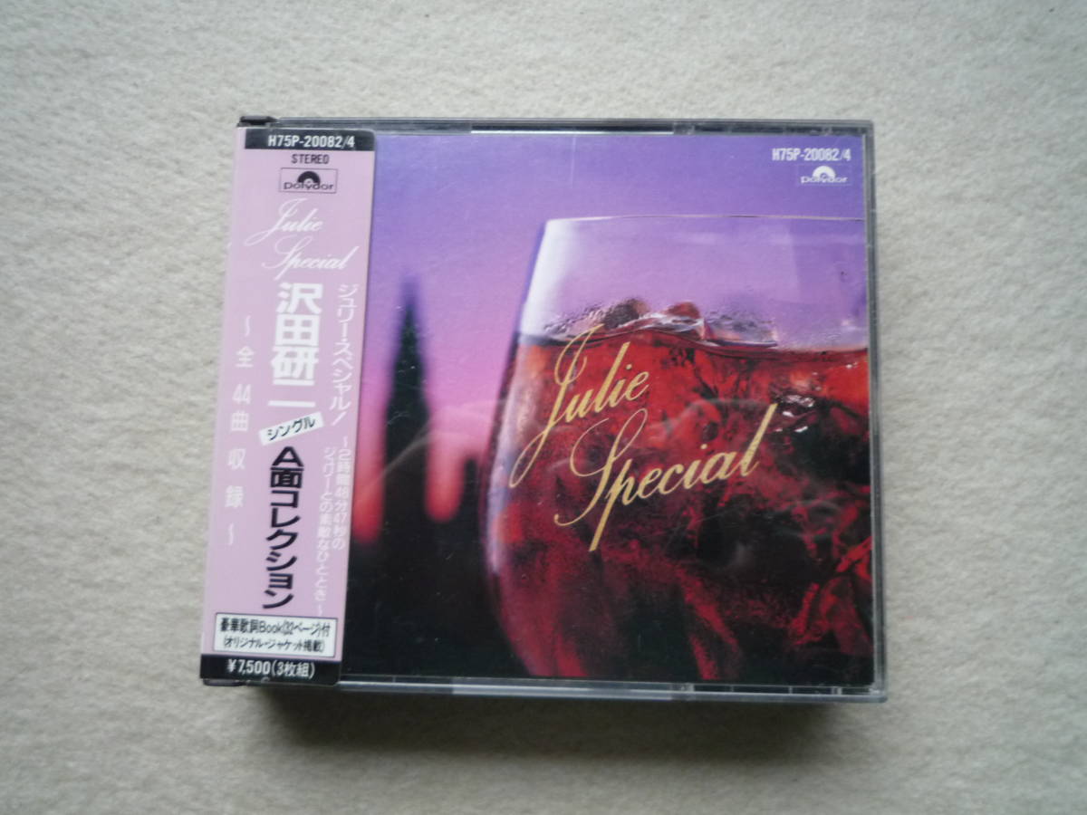  沢田研二 アルバム ジュリースペシャル シングルA面コレクション 3CD(沢田研二)｜売買されたオークション情報、yahooの商品情報をアーカイブ公開 - オークファン さ行