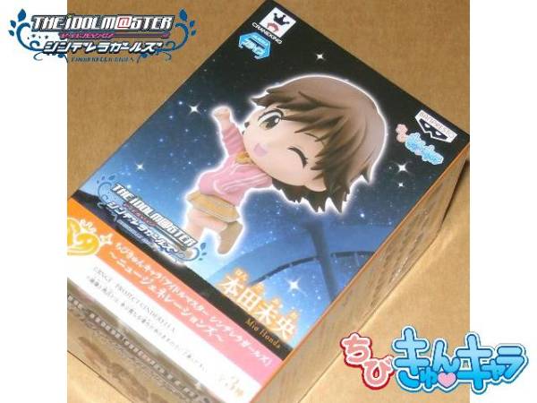 アイドルマスター シンデレラガールズ 本田未央 ちびきゅんキャラ ニュージェネレーションズ アイマス デレマス マスコット ミニフィギュア The Idolm Ster 売買されたオークション情報 Yahooの商品情報をアーカイブ公開 オークファン Aucfan Com アイドルマスター シンデレラガールズ 本田未央 ちびきゅんキャラ ニュージェネレーションズ アイマス デレマス マスコット ミニフィギュア The Idolm Ster 売買されたオークション情報 Yahooの商品情報をアーカイブ公開 オークファン Aucfan Com