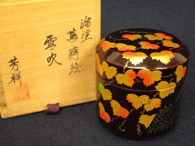 風流庵】 『塗師』 表哲作 ☆ 溜塗 大棗 桐共箱 共箱 - Yahoo!