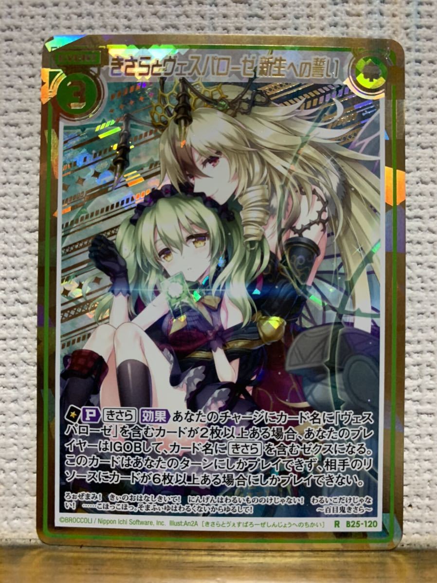 きさらとヴェスパローゼ ゼクス ZX きさらとヴェスパローゼ 新生への誓い