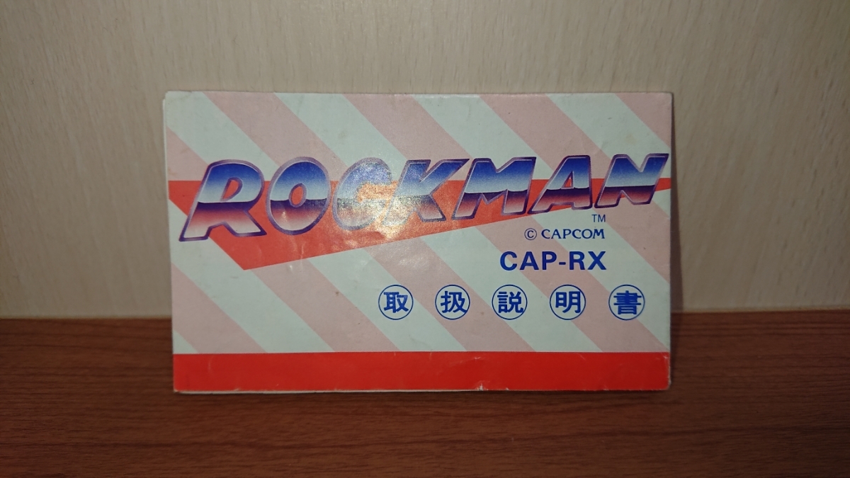 1円～FC「初代ロックマン」説明書のみ。カプコン ROCKMAN ロックマン 