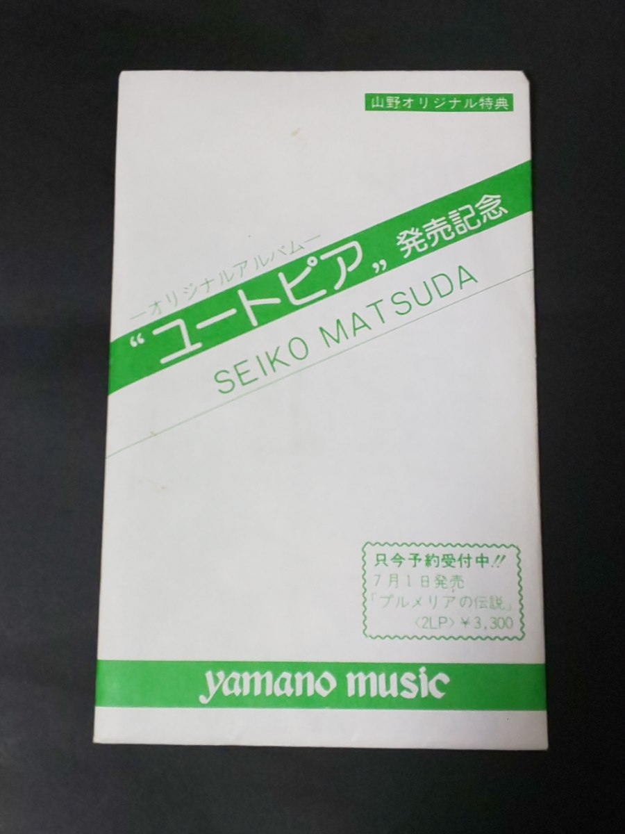 松田聖子 非売品 A1ポスター 新品 13 松田聖子 非売品 A1ポスター 新品